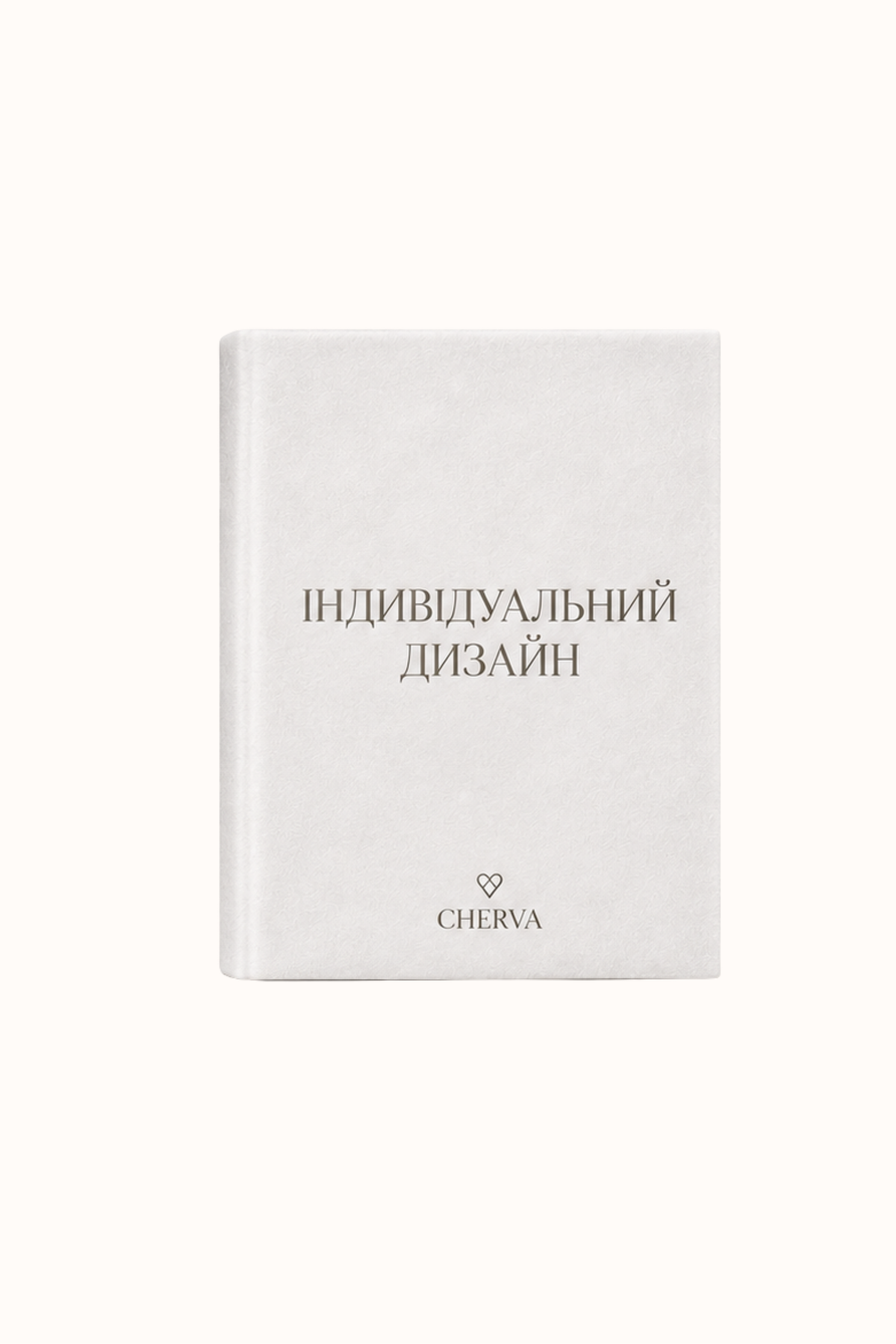 Блокнот "Індивідуальний дизайн"