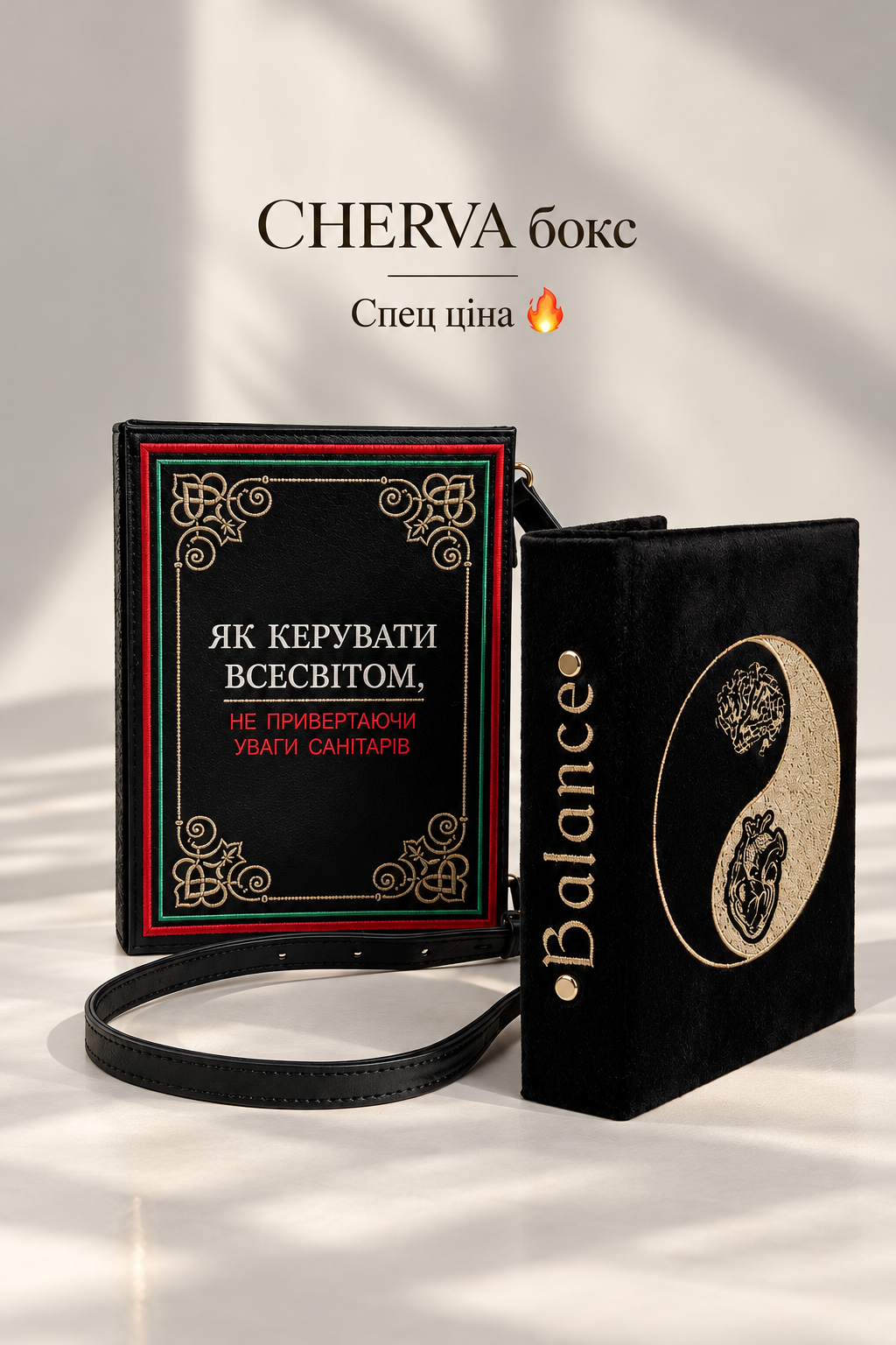 Подарочный бокс CHERVA (сумка кросс-боди и блокнот)
